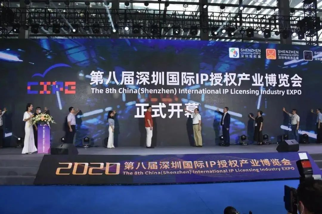 第八届深圳国际IP授权产业博览会案例回顾